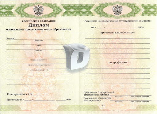 Купить диплом СССР в Астане 6 Купить диплом СССР в Астане 6