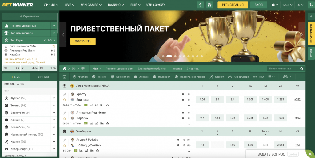 Exploring the Diverse Features of BetWinner Gaming Platform