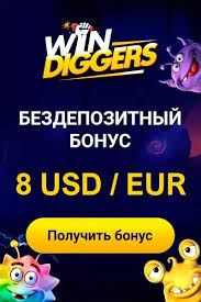 Win Diggers Online Casino Sis Sites 2025