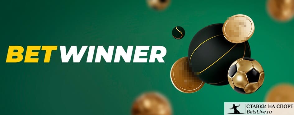 Explore the World of Online Betting with Betwinner Explore the World of Online Betting with Betwinner