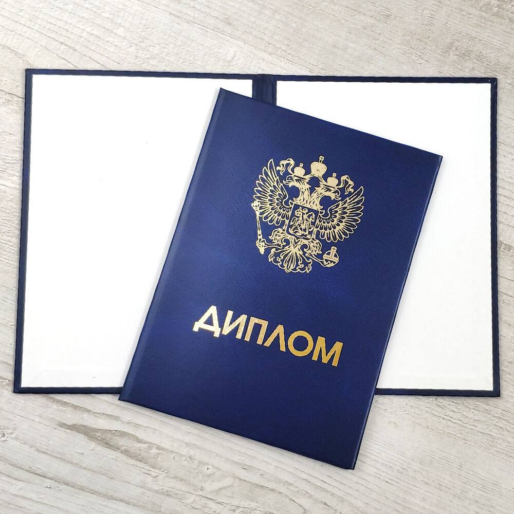 Купить диплом в Кургане - Ваш шанс на успешное будущее Купить диплом в Кургане - Ваш шанс на успешное будущее