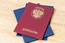 Купить диплом в Вологде без предоплаты Купить диплом в Вологде без предоплаты